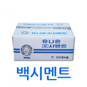 백시멘트 2kg/유니온/내장용/1박스 10봉